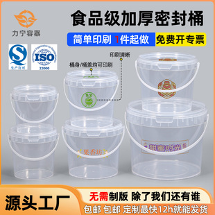 ppʳƷ������Ͱ0.3-10l͸������СͰ���w�̲�Ͱ���rͰˮ������Ͱ