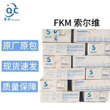 FKM SSolvay FKM Tecnoflon PL 958zߴ緀