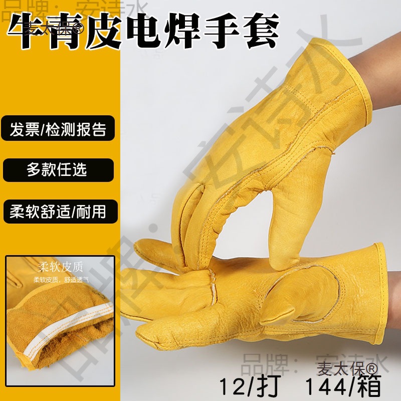 头层牛皮电焊手套牛青皮短款柔软防烫隔热耐高温焊工焊接防麦太保