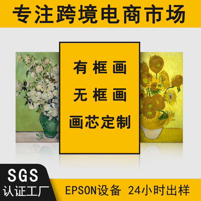 高清喷绘帆布画芯无框画来图定制晶瓷画现代餐厅玄关客厅装饰挂画