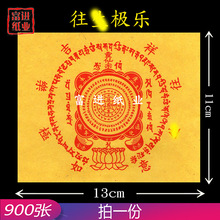 ��������900�Ż���ֽ��ף��ף����Ʒ�ֹ���ֽ����ֽ���������½�