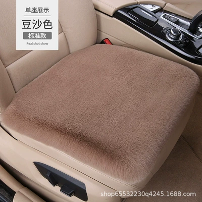 Wool pad — Cross-Border Wholesale - bean-paste-color-front-row-single-cushion-plush-and-thickened