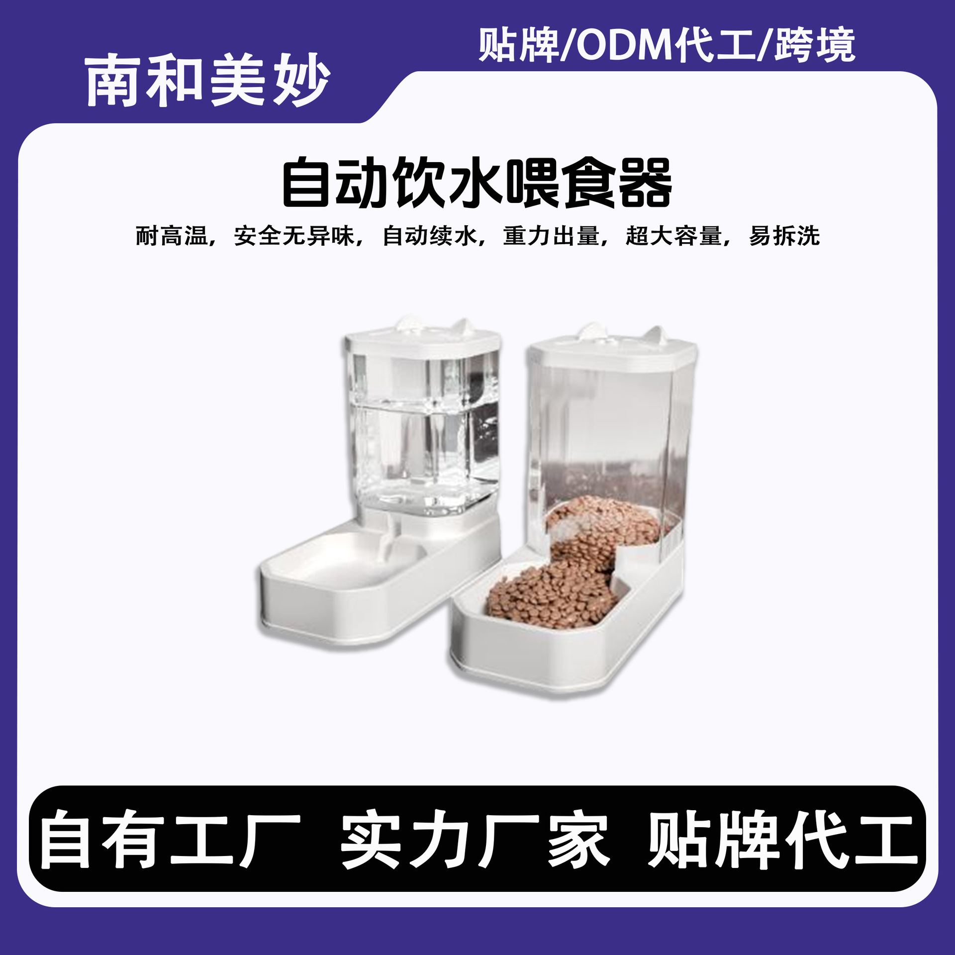 Tazón transfronterizo de alimentación automática de bebidas de agua de almacenamiento de granos de gran tamaño, tazón de comida para perros, tazón de arroz para gatos, tazón de agua para bebidas, artículos para mascotas