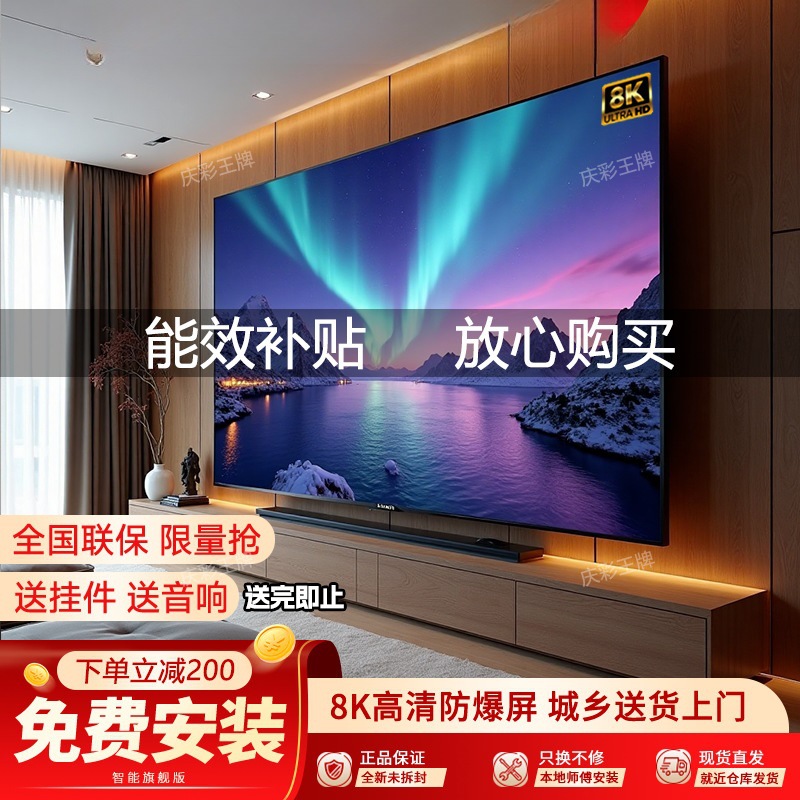 2025 New 8K Tv Borderless Smart 55/65/75/85/ 100inch Digital Original Tv Free Shipping