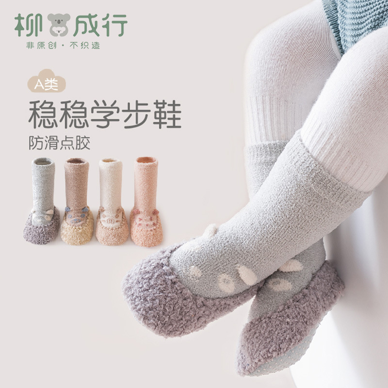 Autumn and Winter Baby Walking Shoes Thickened Cartoon Baby Rubber-Soled Floor Shoe Socks Soft-Soled Children's Non-Slip Shoe Socks