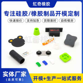 异型橡胶件橡胶塞加工 硅胶绝缘垫硅胶套 非标硅橡胶制品加工件