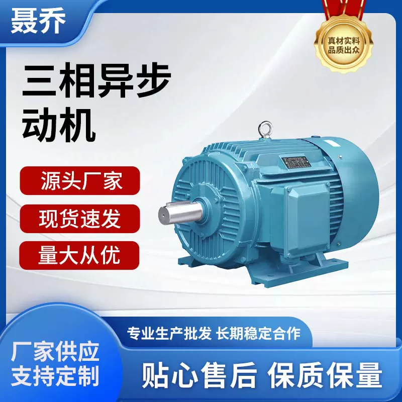 三相异步电动机清洗机配套电机厂家供应2.2KW 4极异步交流电动机