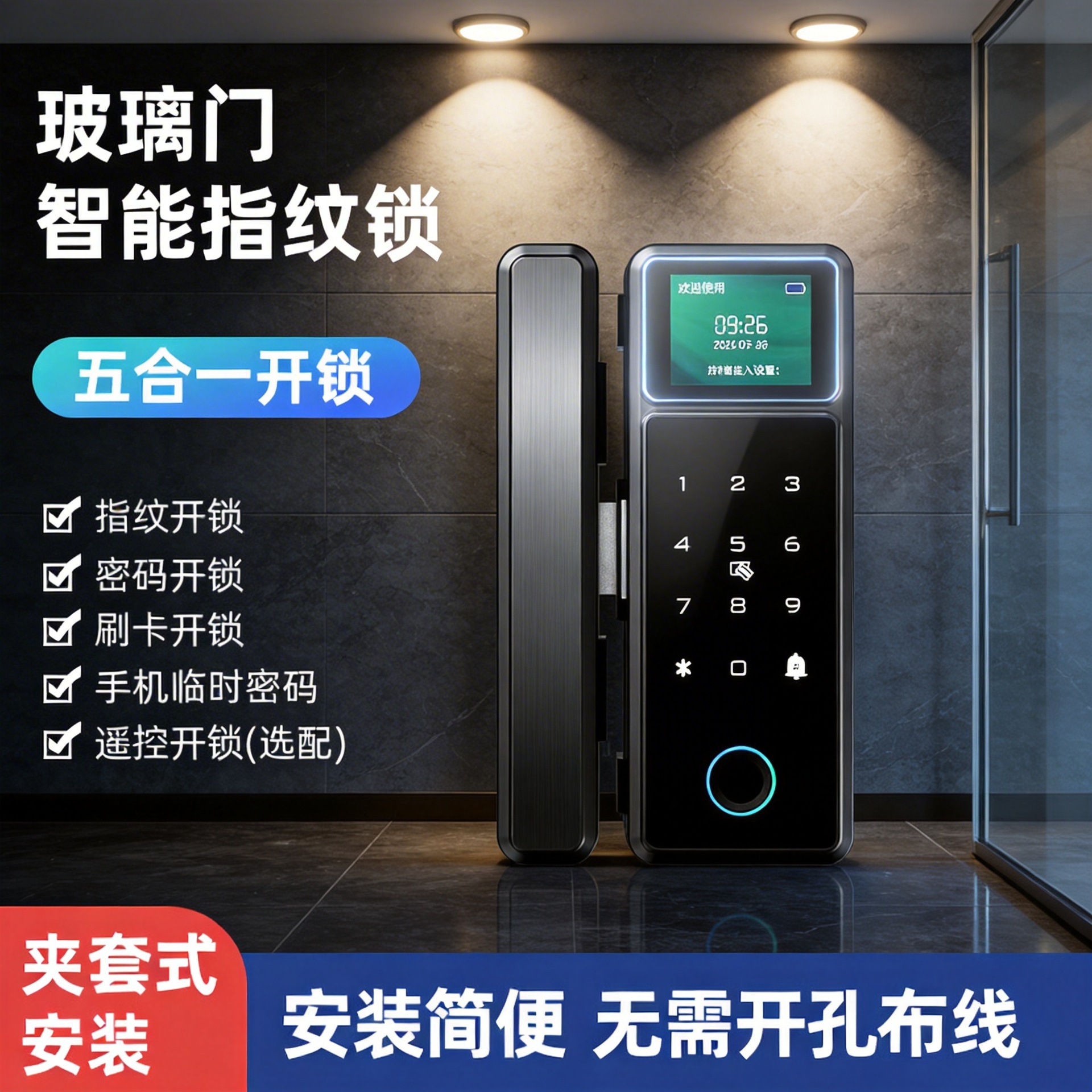 指纹锁指纹密码锁免开孔单门双门WIFI智能锁安装视频玻璃门指纹锁