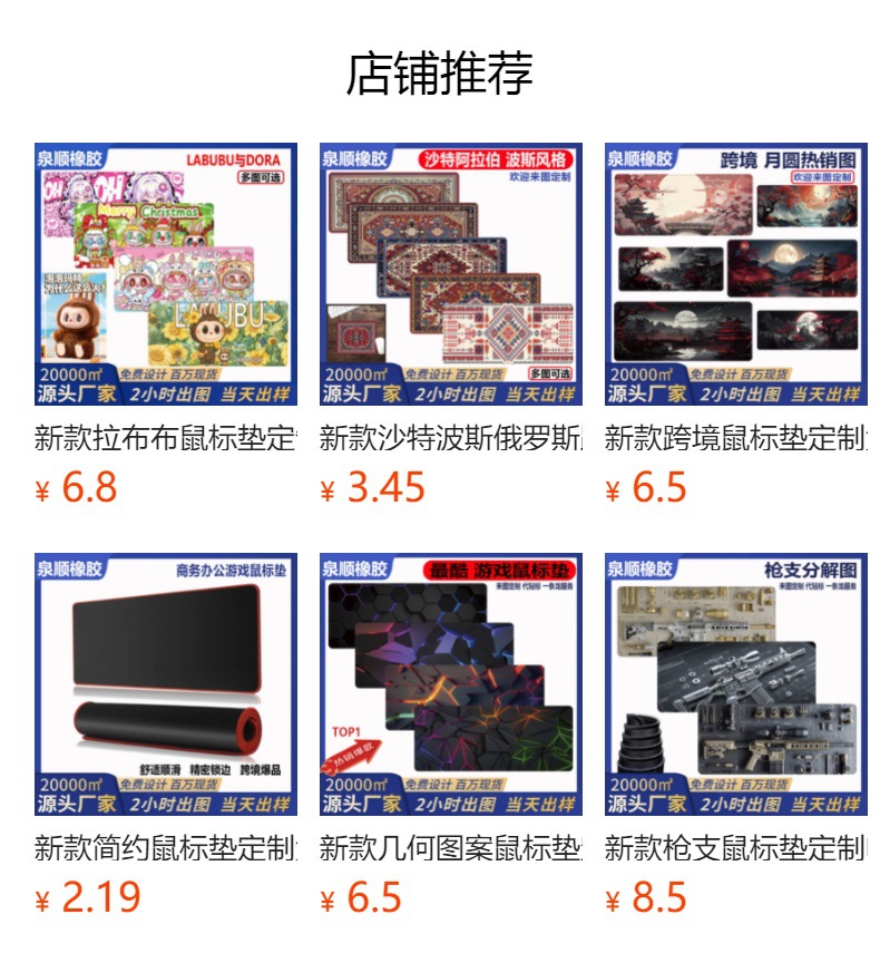 预览状态下无法点击,发布后,可点击跳转到对应的商品页面