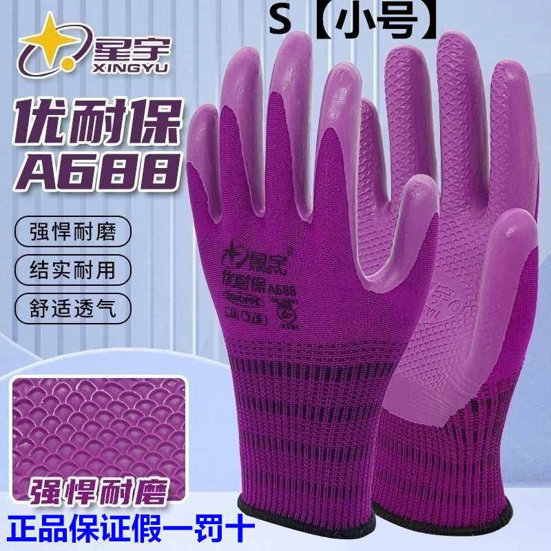 Xingyu A688 [스몰 여성 모델}