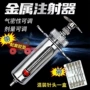 兽用精品注射金属注射器