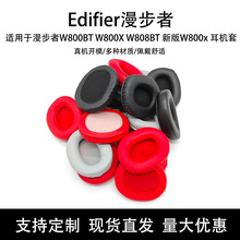 适用漫步者W800BT W800X W808BT 新款W800x 耳机套海绵套耳罩