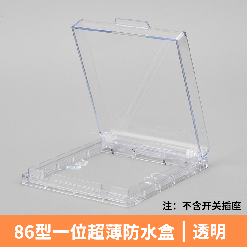 Type 86 Concealed Waterproof Box Screw Type Outdoor Power Supply Sealed Waterproof Cover Switch Socket Universal Waterproof Cover