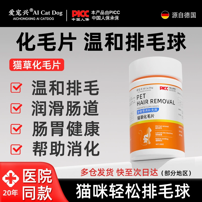 Китайская компания Re insures предлагает крем для удаления комков шерсти Xingmao Hairball Removal Cream 4.0 для кошек, обеспечивающий защиту пищеварительного тракта и предотвращение образования комков шерсти.