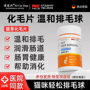 Китайская страховая страховка AI PET XING MAOHUA ТАБЛЕТА 4.0 DEHAIR и BALLING CREAD CAT ЖЕЛЕЗНАЯ СМАНТАЦИЯ
