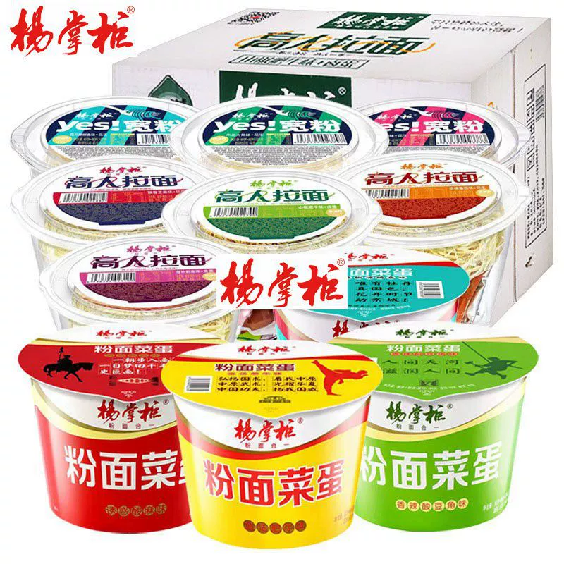 Менеджер Ян, лапша, овощи и яйца соблазняют кислым и конопляным вкусом лапша быстрого приготовления 192 г, ротанговый перец, вареный рыбный суп, Золотой суп, лапша быстрого приготовления Fat Cow