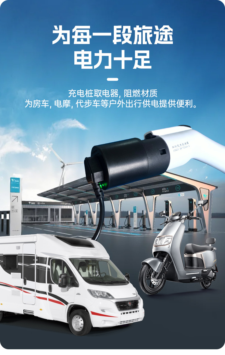 Experts Choose Charging Stations for New Energy Vehicles, V2L Conversion Plugs for External Power Discharge, and Electric Vehicle Sockets