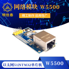 ����ģ�� W5500 ȫӲ��TCP/IPЭ��ջ ��̫��51/STM32��Ƭ��