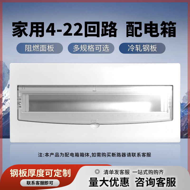 家装工程配电箱回路箱控制箱4-22回路 明装强电箱室内空开箱