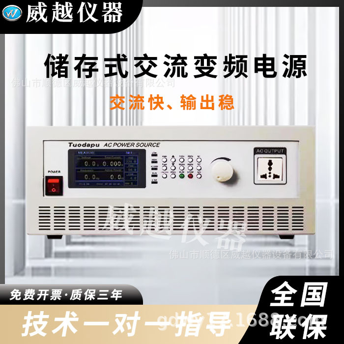 变频电源 单相变频电源 小功率变频电源 宽频电源