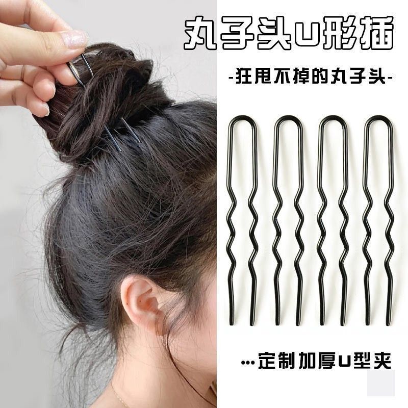 Studio Black U-shaped Clip Hair Clip Pin Bold Hairpin Ball Head Fixed U-shaped Clip Hair Accessories Headdress