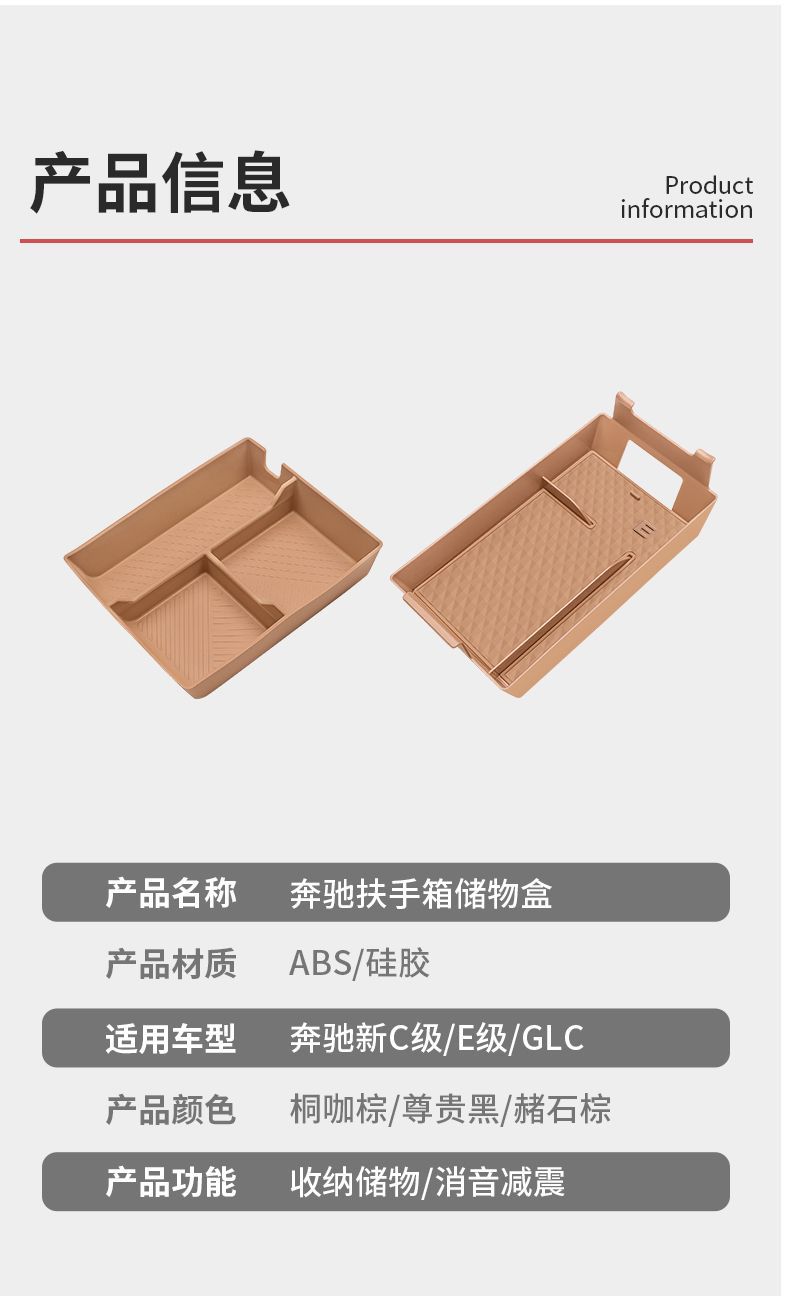 Mercedes-Benz new E-class C- class GLC300L/E300L/E260 central control silicone armrest box storage box car storage box