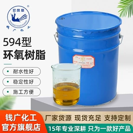 环氧树脂;固化剂;聚酯树脂