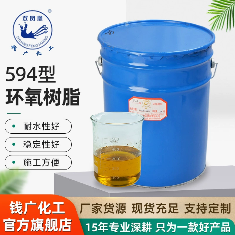 Производитель предлагает индивидуальные двухкомпонентные отвердители для эпоксидной смолы Phoenix 594, однокомпонентные, стойкие к хранению, универсальные, оптом.