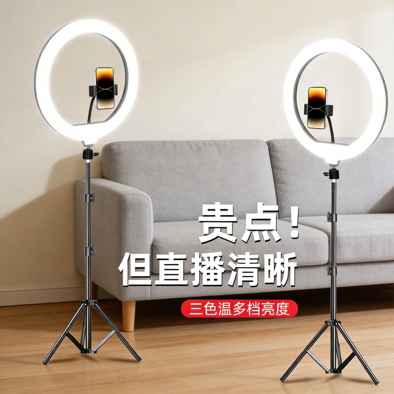 Portable live streaming photography fill light, beauty selfie lighting, multifunctional universal floor-standing 12inch ring fill light Portable live streaming photography fill light, beauty selfie lighting, multifunctional universal floor-standing 12inch ring fill light