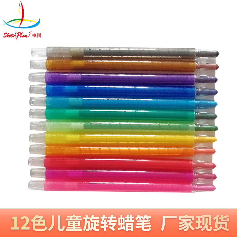 儿童彩绘旋转蜡笔套装不脏手溶性油画棒12色彩色画笔工具厂家批发