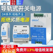沪工卡导轨式开关电源24v变压器交流220V变转12VDC 5A直流DR轨道