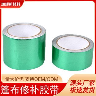 Tent Leakproof Wagon Repair Tarpaulin TaPE Rainproof Waterproof Knife ScraPEr Fiber Cloth Pe Tarpaulin Repair TaPE CentiPEde