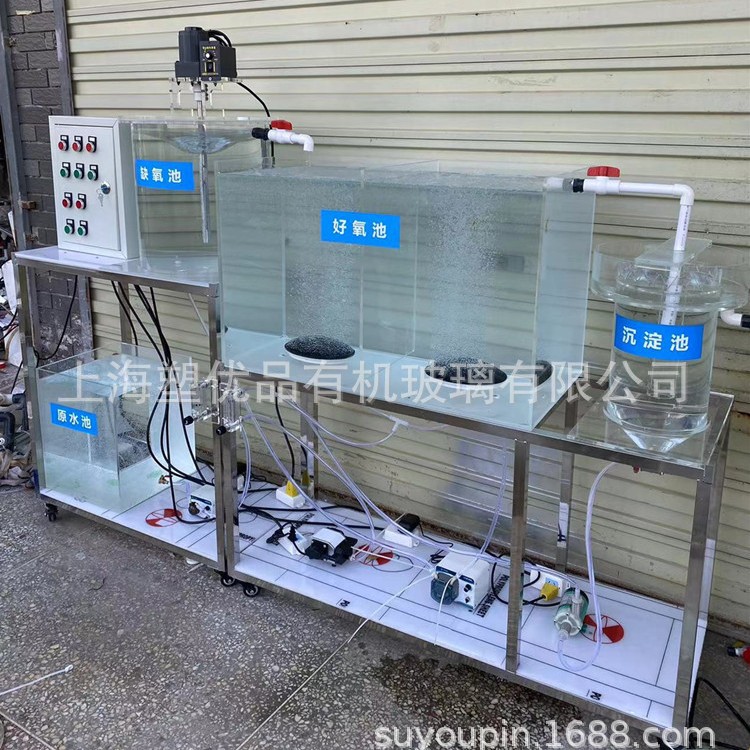 亚克力A2O好氧 厌氧 沉淀池 有机玻璃一体化小试 中试水处理装置