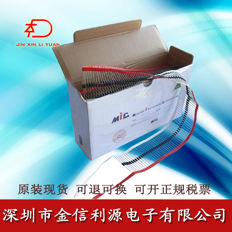 正品1N5392二极管编带|排带|边带|大芯片|可开税票｜参数1.5A100V