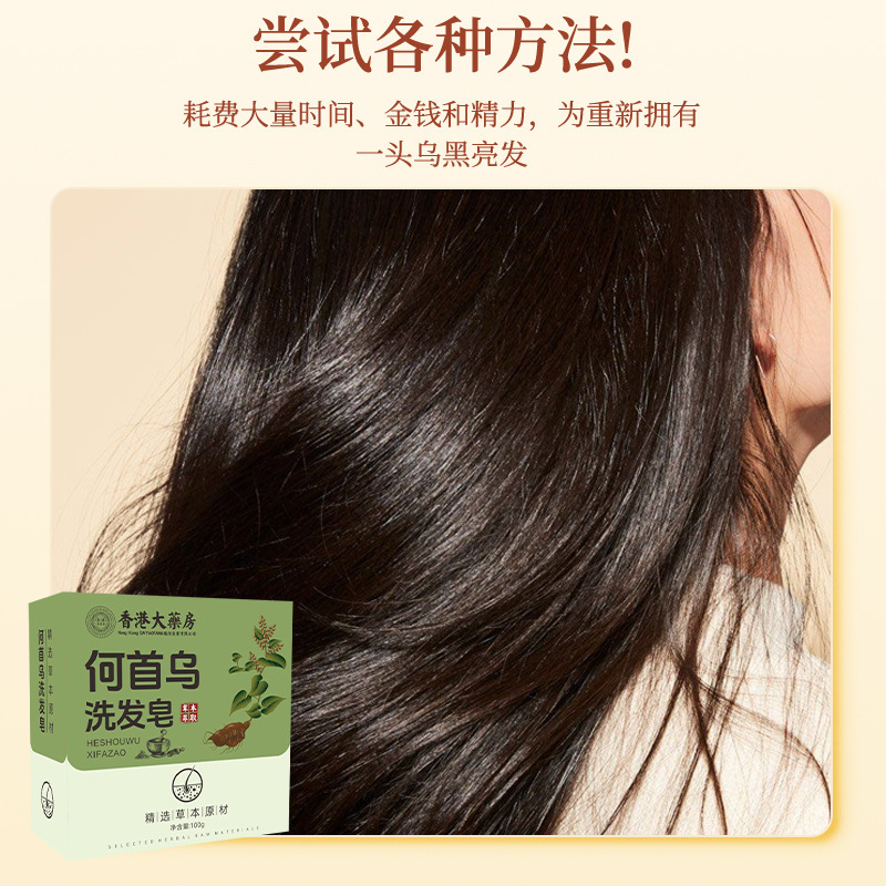 ポリゴナム ヘアシャンプー ソープ ハーブヘアケア エッセンシャルオイルソープ シャンプーソープ クスノキの葉シャンプーソープ 黒髪ソープ|undefined