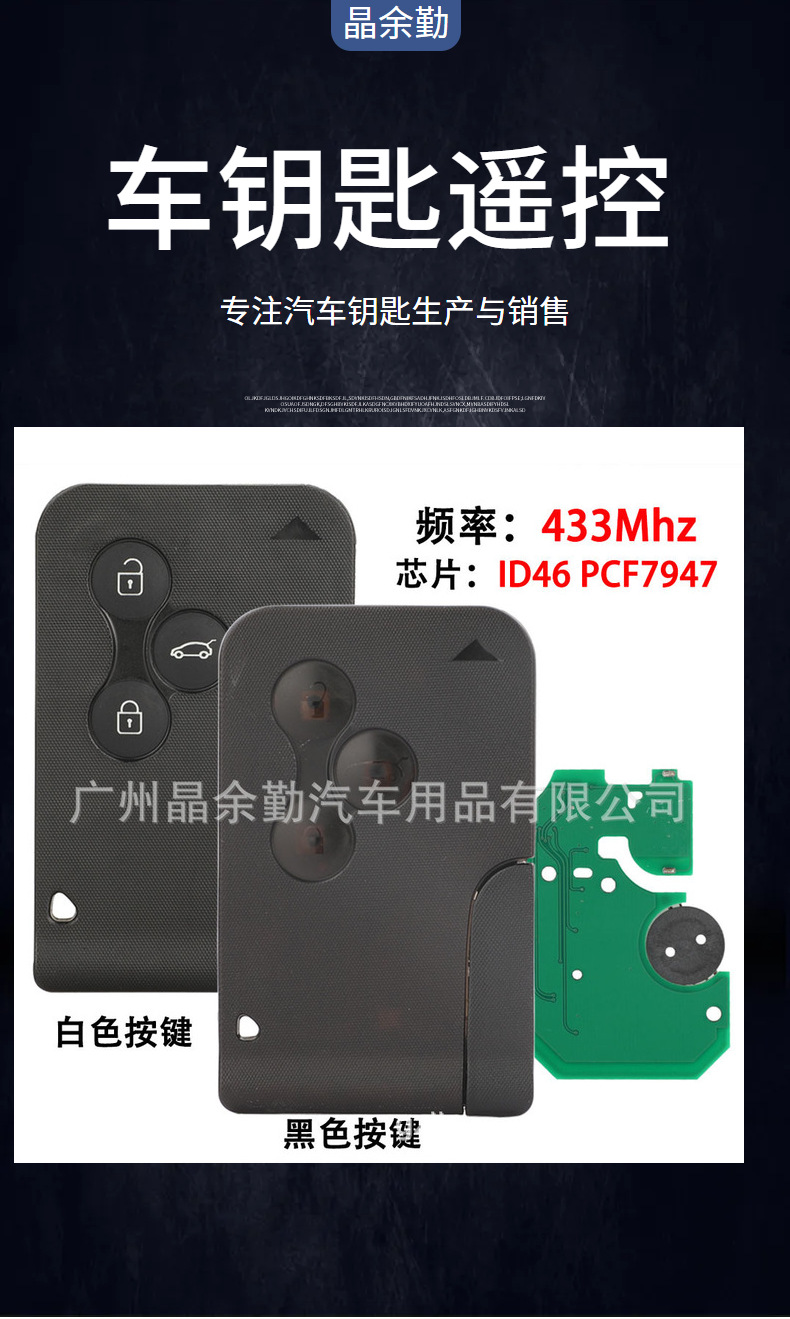 Suitable for Renault 3-key Megane ultrasonic buckle remote control car key 433 MhzPCF7947 chip
