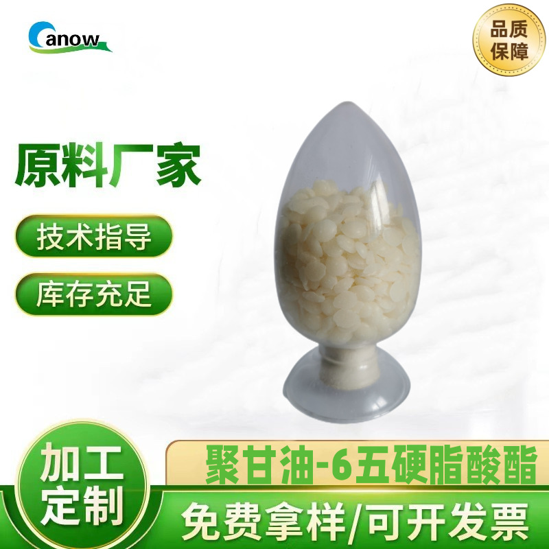 创诺品牌厂家直供食品级化妆品级植物油脂乳化增稠固化剂油相增稠