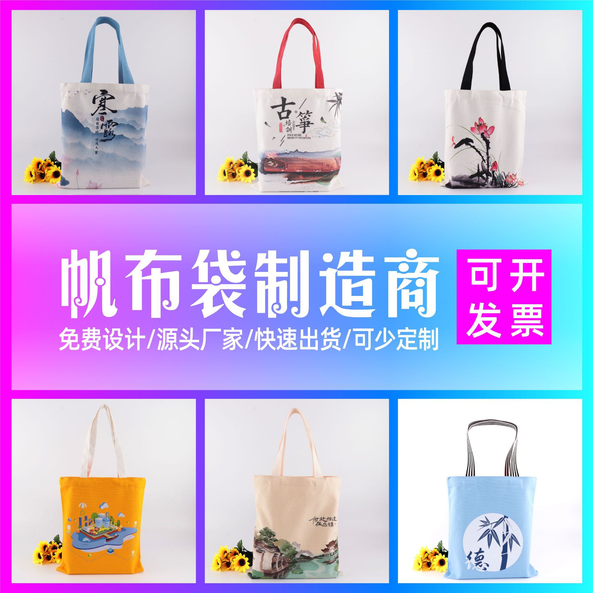 帆布定 制印logo手提袋帆布包图案环保袋购物袋棉布袋便携加厚