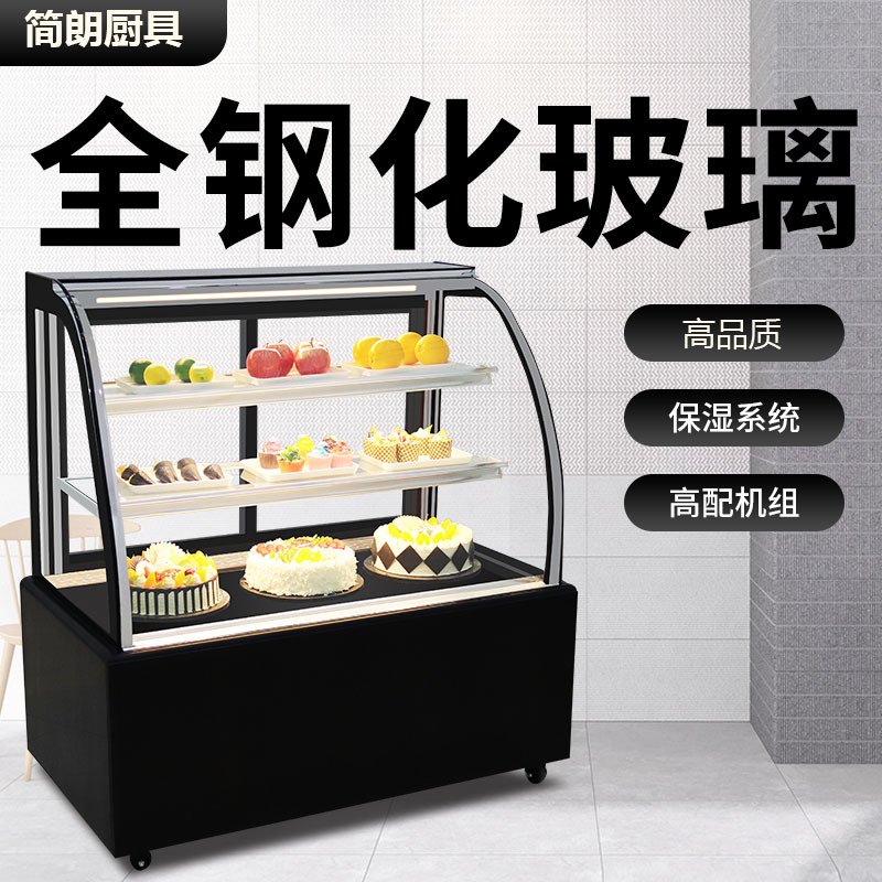 蛋糕柜冷藏展示柜玻璃商用台式风冷水果饮料保鲜冰柜弧形直角