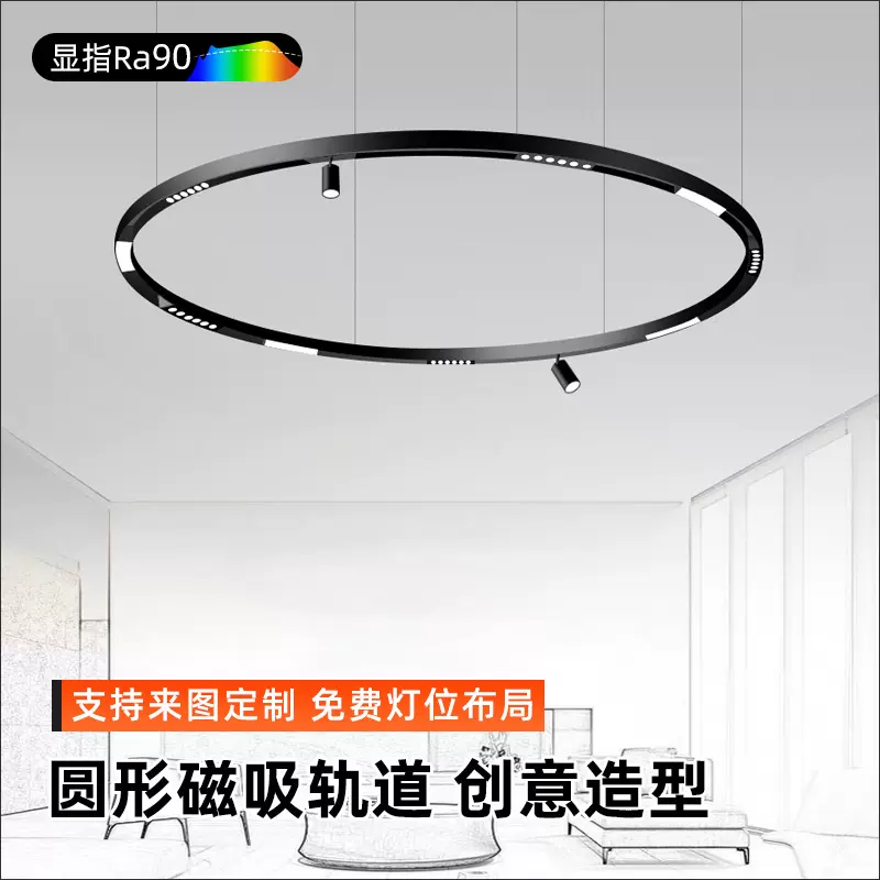 圆形磁吸轨道灯弧形环形暗藏客厅无主灯暗装明装吊灯智能语音控制