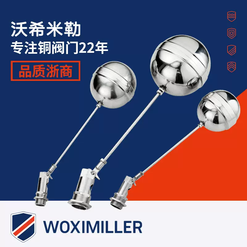 黄铜浮球阀 黄铜镀镍水塔水箱液压201浮球阀门米勒源头工厂可定制