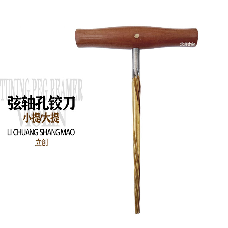 小提铰刀7.jpg