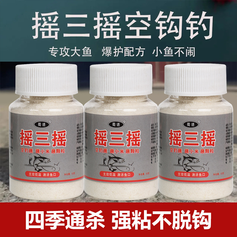 atraer Shu agitar tres agitar gancho de arroz pegajoso pescar medicina pegajosa vino pegajoso gránulo pegajoso de cáñamo pegajoso pescar polvo pegajoso gancho de aire rápido matar