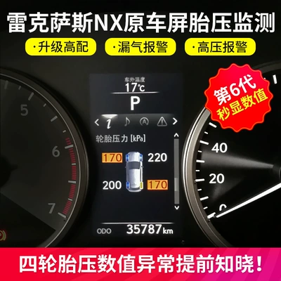 pressure modification, Tire pressure monitoring system
