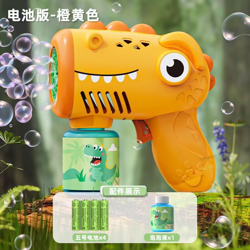 [오렌지] 공룡 버블 머신 배터리 모델 [배터리 포함]