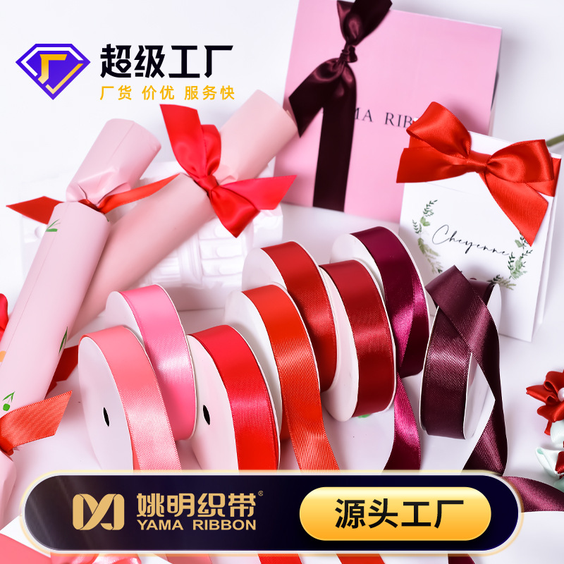 YAMA姚明织带手礼花diy材料缎带 19mm红色系现货批发双面包装丝带