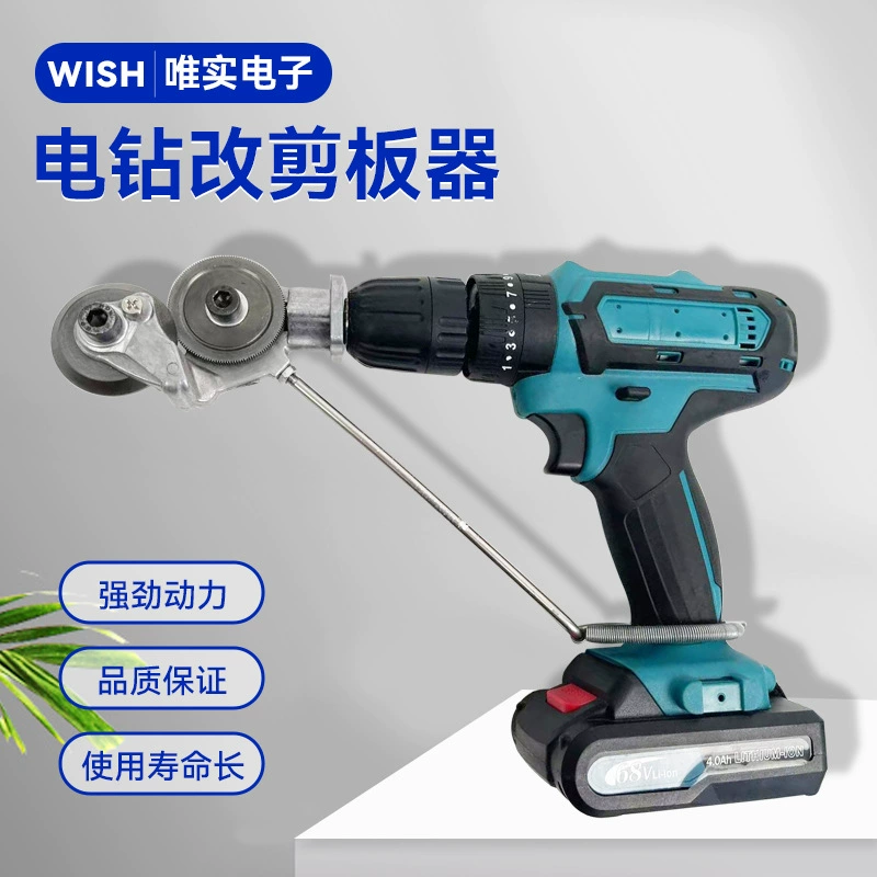 Ручной дрель сменной пластины сменной пластины сменной металлической пластинчатой ножницы новый артефакт