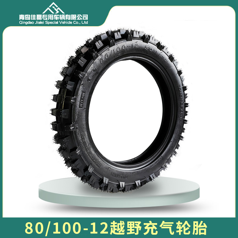 80/100-12迷你越野摩托车轮胎3.00-12阿波罗高赛加厚高胶充气轮胎