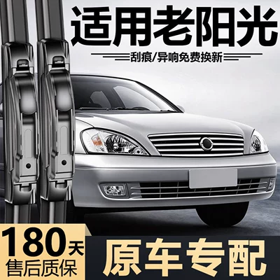 Suitable for Dongfeng Nissan Sunny wipers, 02 model original, 04 original factory, 05 special silent frameless wiper blade