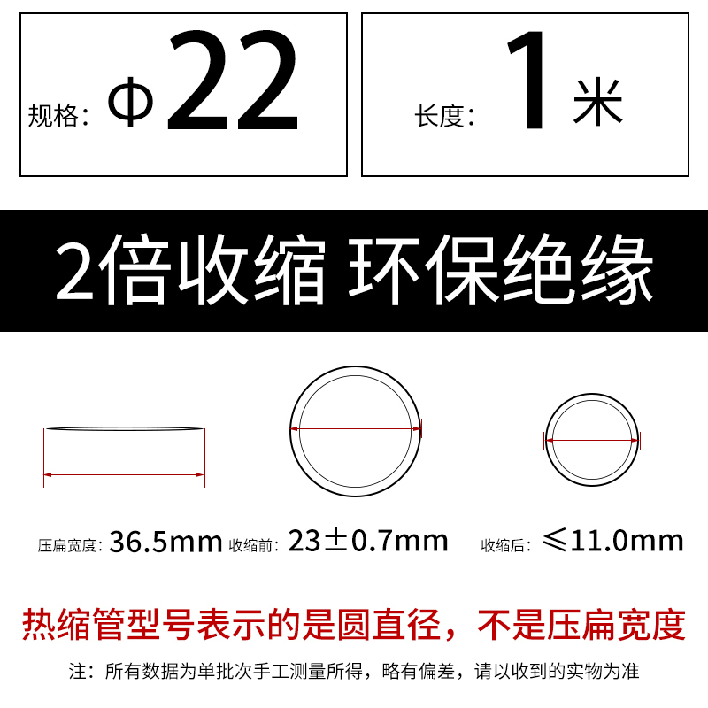 Doméstico doble cable de datos de revestimiento térmico retráctil Φ 0.6-180mm retráctil rápido aislante de protección ambiental revestimiento negro